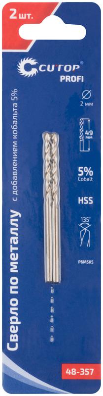  Набор сверл по металлу Profi 2х49мм с кобальтом 5проц. (уп.2шт) Cutop 48-357 фото в каталоге от BTSprom.by