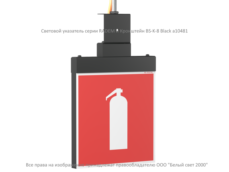  Кронштейн BS-K-8 Black Белый свет a10481 фото в каталоге от BTSprom.by