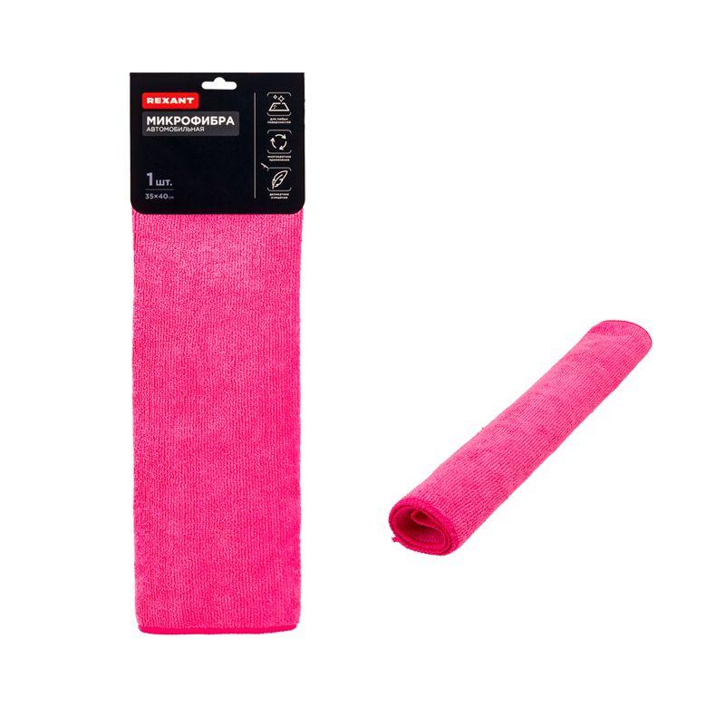  Салфетка автомобильная 35х40см 250гр/кв.м микрофибра 1шт Rexant 80-0803 фото в каталоге от BTSprom.by