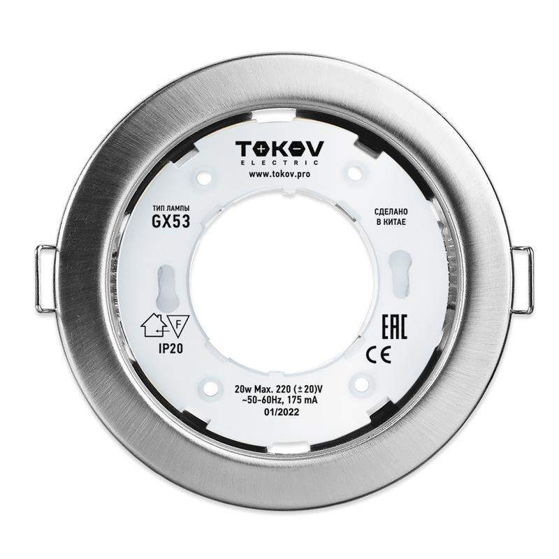 светильник gx 53-mch-1 106х48мм матов. хром металл+пластик tokov electric tok-gx53-mch-1 от BTSprom.by