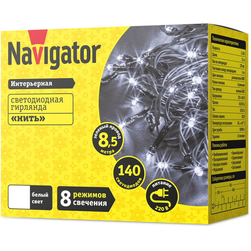  Гирлянда светодиодная 61 816 NGF-S01-140CW-5-8.5m-230-C8-G-IP20 Navigator 61816 фото в каталоге от BTSprom.by
