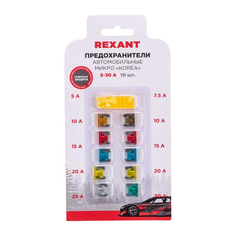  Набор автомобильных предохранителей микро "Korea" (блист.) Rexant 80-7125 фото в каталоге от BTSprom.by
