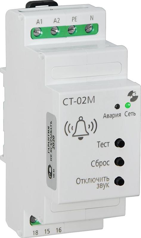 сигнализатор тревог ст-02м 80-240в 50гц/80-300в пост. наличие звуко-светового сигнала оповещения при сниж. изоляции ниже 50ком исп. реле ухл4 реле и автоматика a8223-34129566 от BTSprom.by