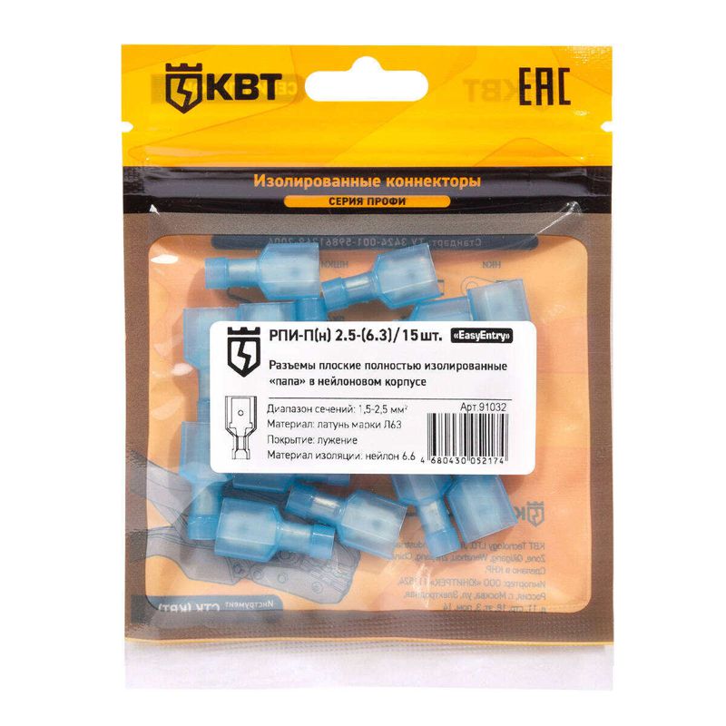 разъем плоский изолированный папа рпи-п(н) 2.5-(6.3) (уп.15шт) квт 91032 от BTSprom.by