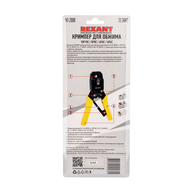  Кримпер для обжима 10P10C/8P8C/6P6C/4P4C (HT-200R) (TL-200R) Rexant 12-3442 фото в каталоге от BTSprom.by