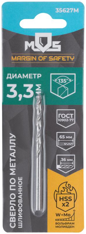  Сверло по металлу HSS шлифованное в блистере угол заточки 135град. 3.3х65мм MOS 35627М фото в каталоге от BTSprom.by