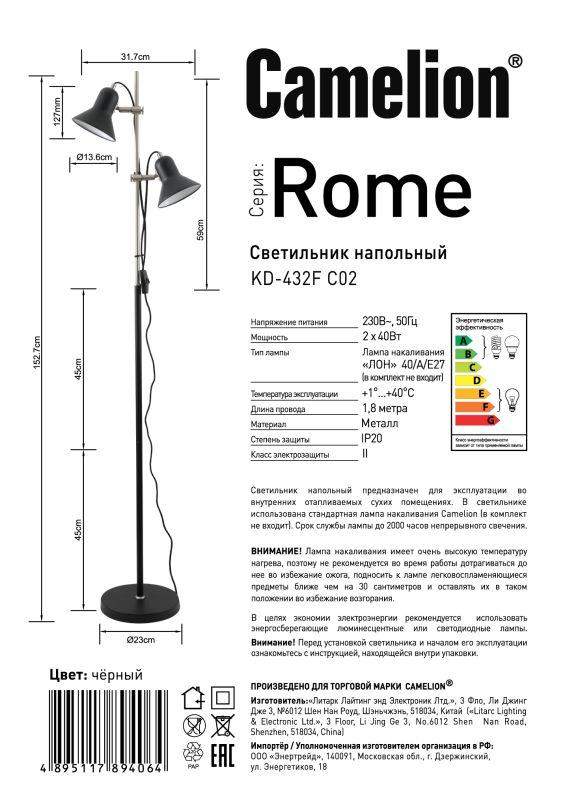 Светильник напольный KD-432F C02 Rome 2х E27 40Вт 230В черн. Camelion 14553 фото в каталоге от BTSprom.by  Светильник напольный KD-432F C02 Rome 2х E27 40Вт 230В черн. Camelion 14553 фото в каталоге от BTSprom.by