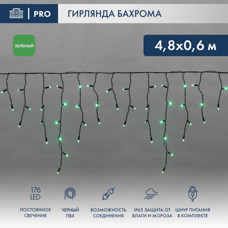 айсикл (бахрома), 4,8х0,6 м, черный пвх, 176 led зеленые от BTSprom.by