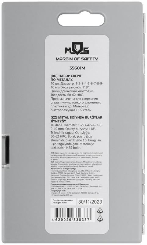  Набор сверл по металлу HSS угол заточки 118град. пласт. кейс 10шт (1-2-3-4-5-6-7-8-9-10мм) MOS 35601М фото в каталоге от BTSprom.by