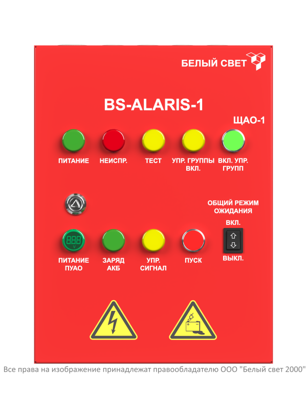  Пульт управления аварийным освещением ПУАО BS-ALARIS-1-QS16-230/230-1LCGt Белый свет a23020 фото в каталоге от BTSprom.by