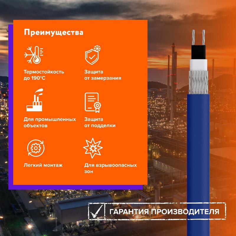кабель нагревательный саморег. 25нтр2-вт сст 2269783 от BTSprom.by
