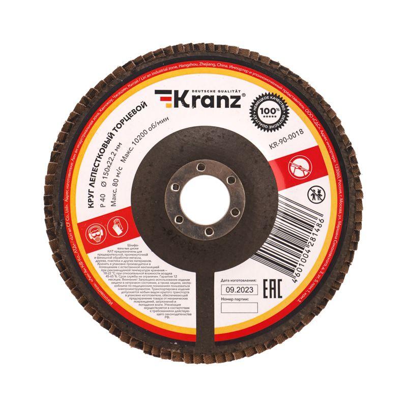 круг лепестковый торцевой p40 150х22.2мм kranz kr-90-0018 от BTSprom.by