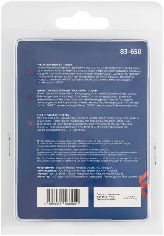  Бита стальная Profi HEX4 50мм (уп.10шт) Cutop 83-650 фото в каталоге от BTSprom.by