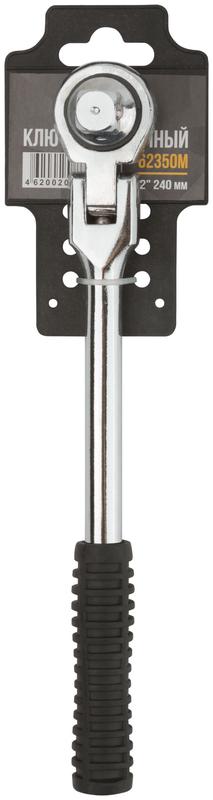  Вороток (трещотка) "Стандарт" 1/2дюйм с шарниром 39 зубцов MOS 62350М фото в каталоге от BTSprom.by