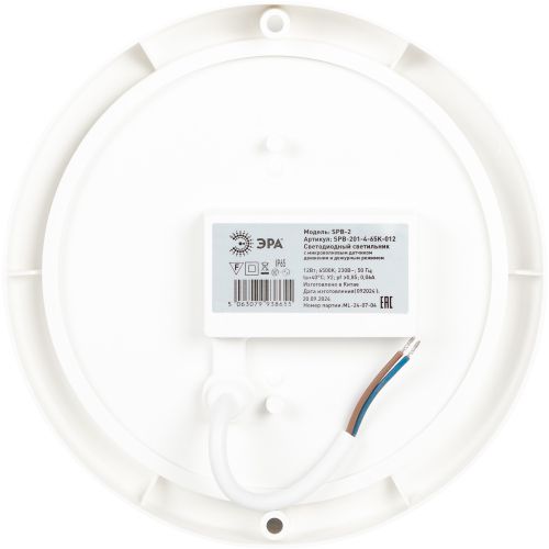  Светильник ЖКХ светодиодный SPB-201-4-65K-012 12Вт 6500К 1140лм дежурный режим СВЧ датчик Эра Б0066364 фото в каталоге от BTSprom.by