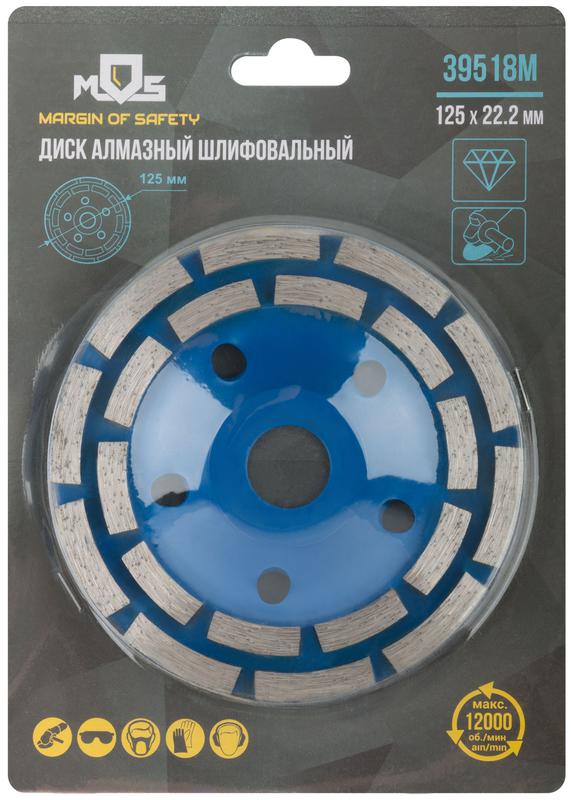  Диск шлифовальный алмазный посадочный диаметр 22.2мм два ряда сегментов 125мм MOS 39518М фото в каталоге от BTSprom.by