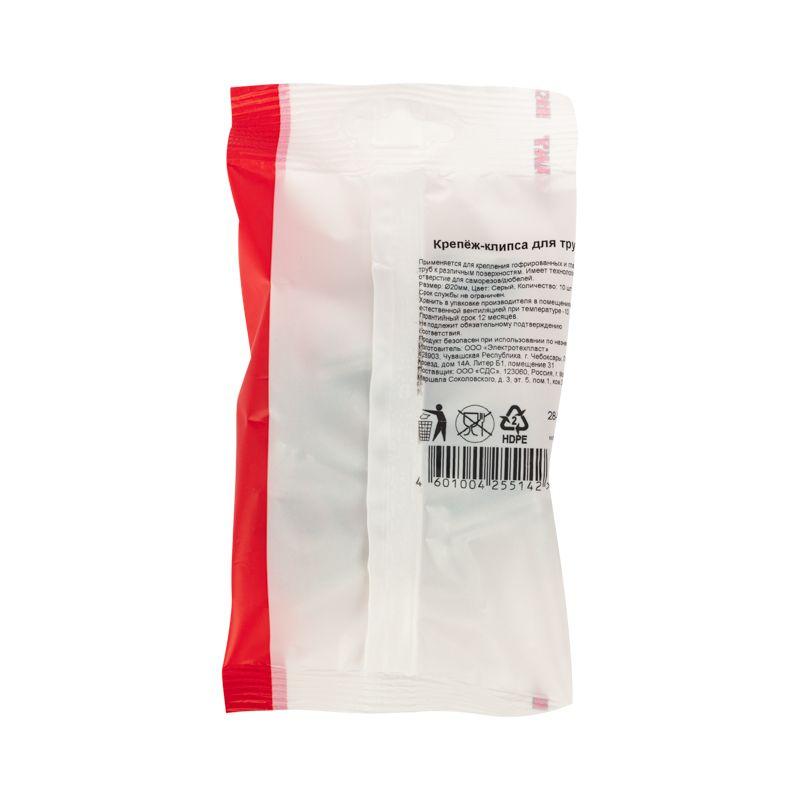  Держатель для труб (клипса) d20мм сер. (уп.10шт) Rexant 28-0120-4 фото в каталоге от BTSprom.by