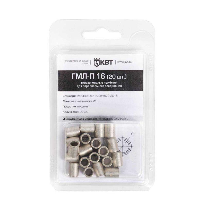  Гильза ГМЛ-П 10 (уп.30шт) КВТ 86558 фото в каталоге от BTSprom.by