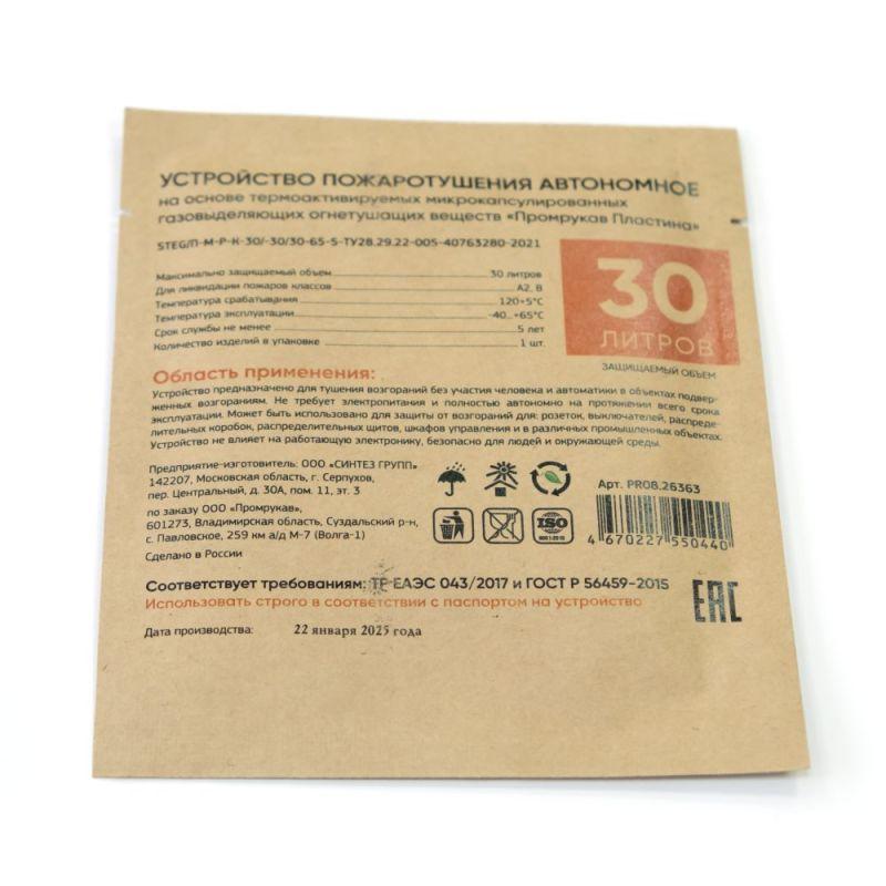  Пластина противопожарная STEG ПР-30 Промрукав PR08.26363 фото в каталоге от BTSprom.by