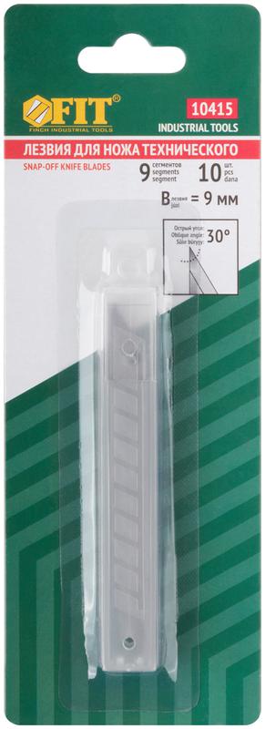  Набор лезвий для ножа технического 9мм 9 сегментов угол 30град. сталь SK5 (уп.10шт)FIT 10415 фото в каталоге от BTSprom.by