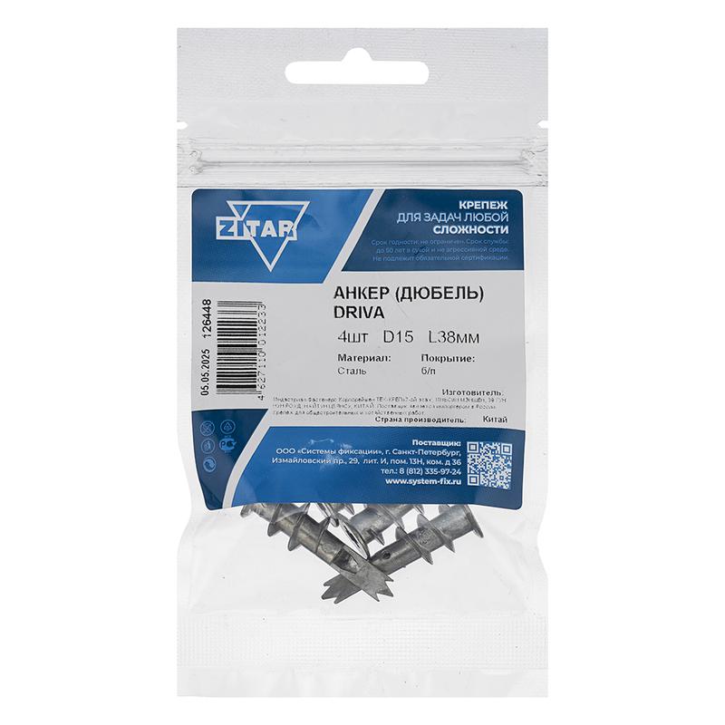 анкер дюбель driva metal (уп.4шт) tech-krep/zitar 126448 от BTSprom.by