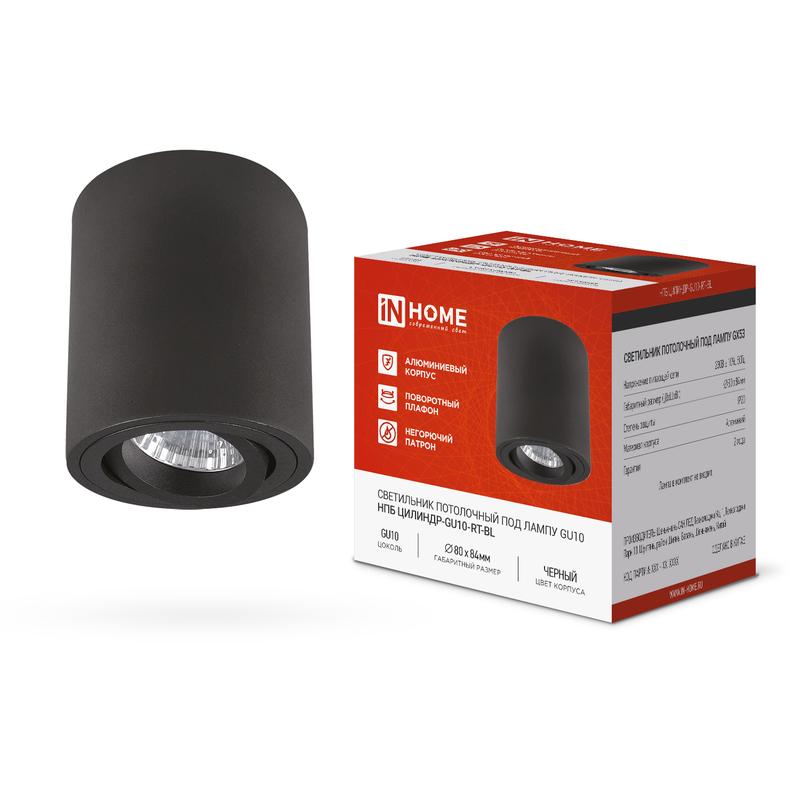 светильник нпб цилиндр-gu10-rt-bl 80х84мм потолочн. поворотн. под лампу gu10 черн. in home 4690612046617 от BTSprom.by светильник нпб цилиндр-gu10-rt-bl 80х84мм потолочн. поворотн. под лампу gu10 черн. in home 4690612046617 от BTSprom.by