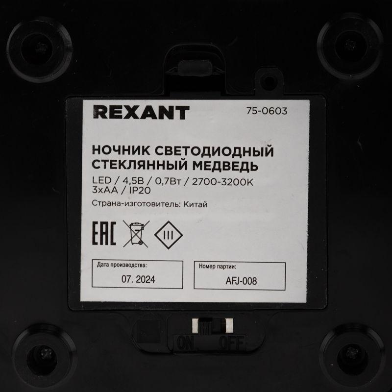  Ночник светодиодный "Стеклянный медведь" Rexant 75-0603 фото в каталоге от BTSprom.by