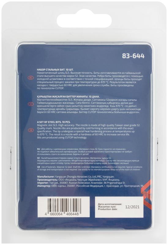  Бита стальная Profi SL5 50мм (уп.10шт) Cutop 83-644 фото в каталоге от BTSprom.by