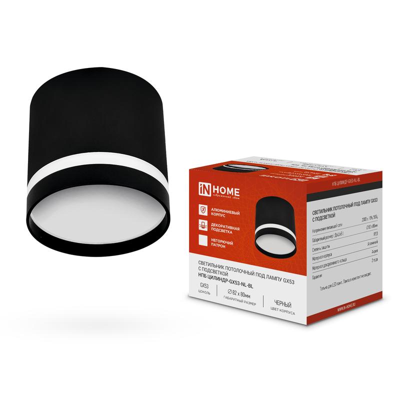 светильник нпб цилиндр-gx53-nl-bl 82х80мм потолочн. под лампу gx53 черн. in home 4690612046549 от BTSprom.by светильник нпб цилиндр-gx53-nl-bl 82х80мм потолочн. под лампу gx53 черн. in home 4690612046549 от BTSprom.by