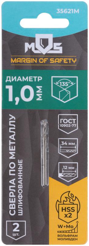  Сверло по металлу HSS шлифованные в блистере угол заточки 135град. 1.0х34мм (уп.2шт) MOS 35621М фото в каталоге от BTSprom.by