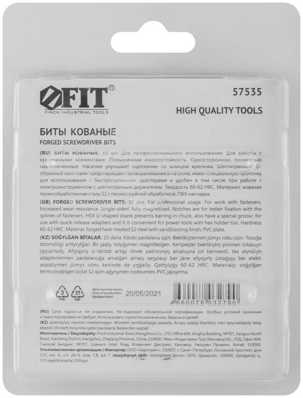  Бита кованая сталь S2 односторон. 50мм PZ2 Профи (блист.10шт) FIT 57535 фото в каталоге от BTSprom.by