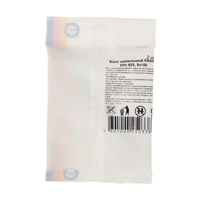  Болт мебельный DIN 603 8х100 (уп.2шт) Kranz 1301-0891-4 фото в каталоге от BTSprom.by