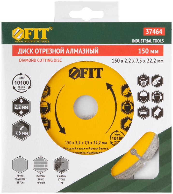  Диск отрезной алмазный сегментный 150х2.0х7.5х22.2мм сухая и влажная резка FIT 37464 фото в каталоге от BTSprom.by