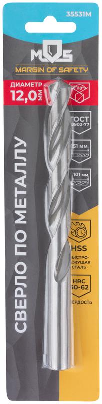  Сверло по металлу HSS в блистере угол заточки 118град. 12.0х151мм MOS 35531М фото в каталоге от BTSprom.by