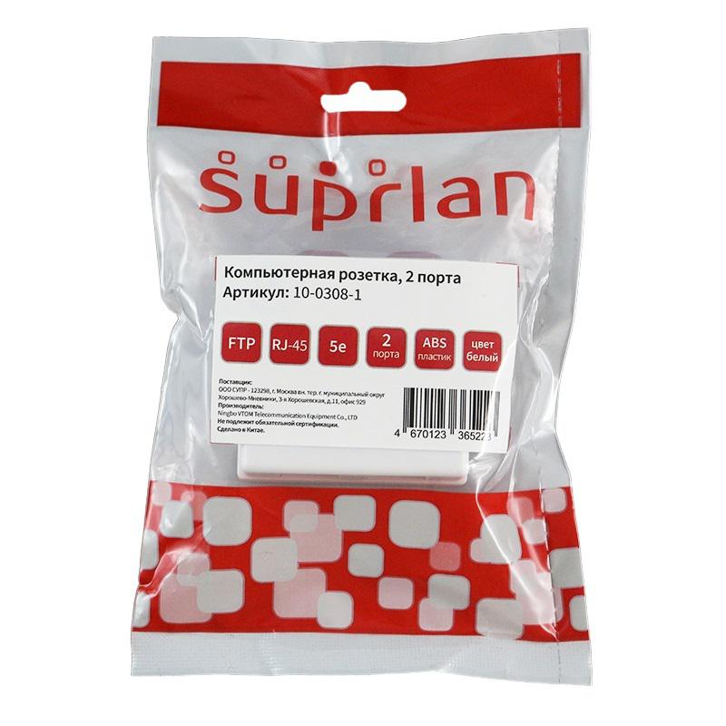  Розетка компьютерная 8P8C RJ-45 FTP кат.5E 2 порта (DIY) SUPRLAN 10-0308-1 фото в каталоге от BTSprom.by