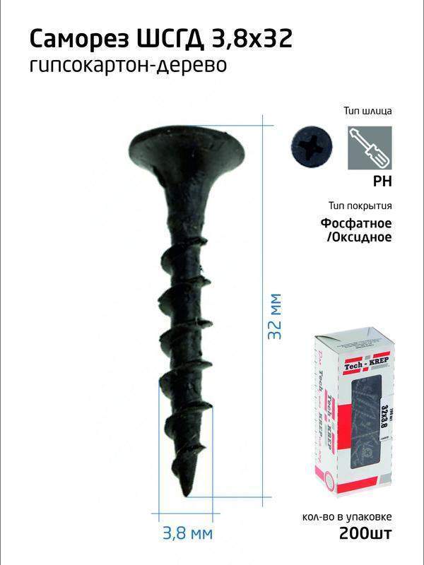 саморез 3.8х32 гипсокартон-дерево (уп.200шт) коробка tech-krep 102121 от BTSprom.by