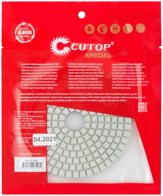  Круг алмазный шлифовальный гибкий (АГШК) 100х3мм Р800 Special Cutop 76-598 фото в каталоге от BTSprom.by