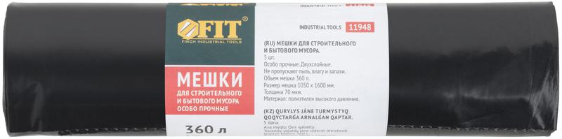  Мешок для строительного мусора ПВД особопрочные 360л 1050х1600мм толщина 70мкм (уп.5шт) FIT 11948 фото в каталоге от BTSprom.by