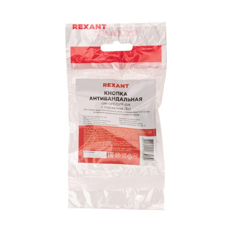  Кнопка антивандальная d19 12В Фикс (5с) ON-OFF/OFF-ON подсв/син. Rexant 36-3421 фото в каталоге от BTSprom.by