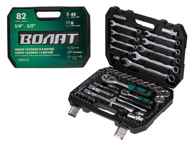 набор головок и ключей 82пр. волат (1/4", 1/2", 6 граней) 18540-82 от BTSprom.by
