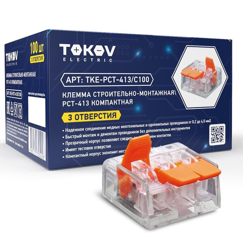 клемма строительно-монтажная смк компактная 221-413 pct-413 3-проводная tokov electric tke-pct-413/c100 от BTSprom.by