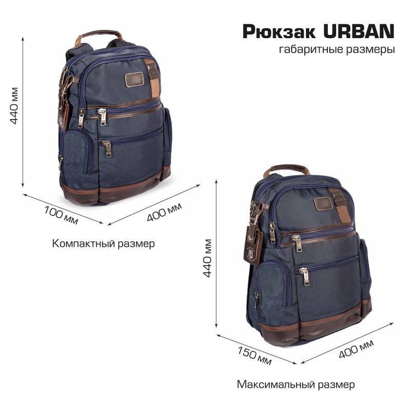  Рюкзак URBAN КВТ 102567 фото в каталоге от BTSprom.by