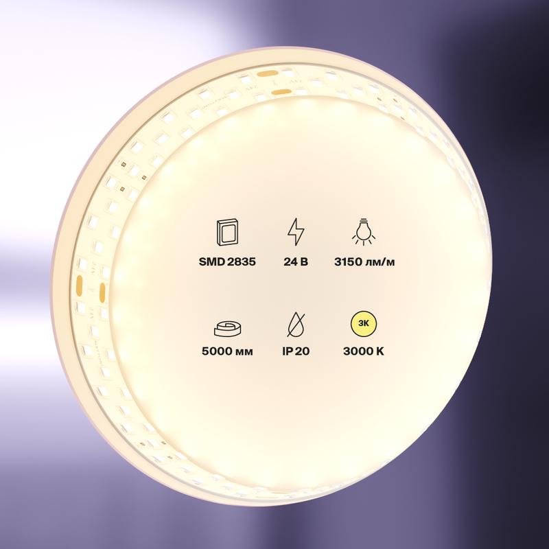  Лента светодиодная 24В 2835 27Вт/м 3000К IP20 19мм (уп.5м) Maytoni 20031 фото в каталоге от BTSprom.by