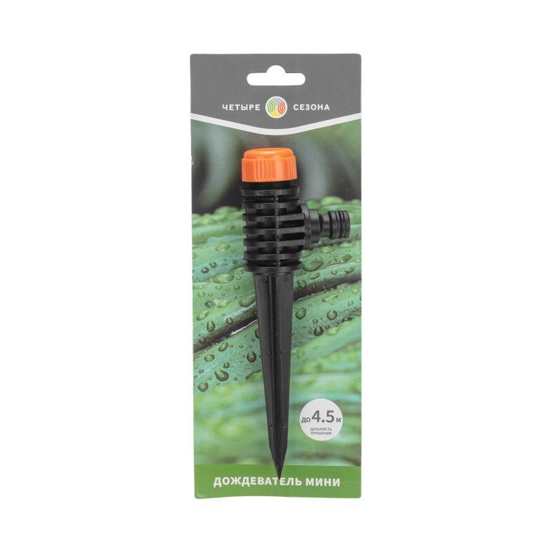  Дождеватель мини ЧЕТЫРЕ СЕЗОНА 62-0290 фото в каталоге от BTSprom.by