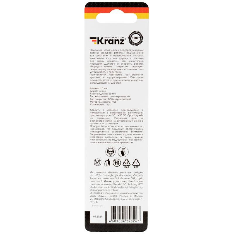  Сверло-фреза по металлу 8мм цилиндрический хвостовик HSS ТИТАН (уп.1шт) Kranz KR-91-0584 фото в каталоге от BTSprom.by