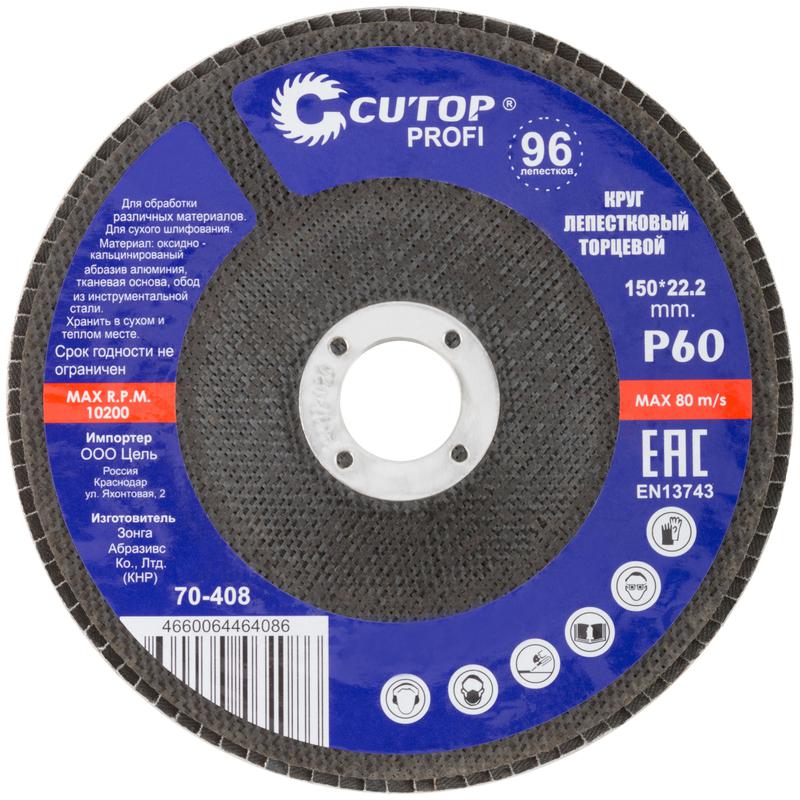  Круг лепестковый торцевой Profi (96 лепестков) 150х22.2мм Р60 Cutop 70-408 фото в каталоге от BTSprom.by