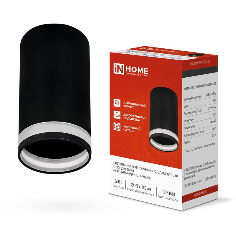 светильник нпб цилиндр-gu10-wl-bl 55х110мм потолочн. под лампу gu10 черн. in home 4690612046501 от BTSprom.by светильник нпб цилиндр-gu10-wl-bl 55х110мм потолочн. под лампу gu10 черн. in home 4690612046501 от BTSprom.by
