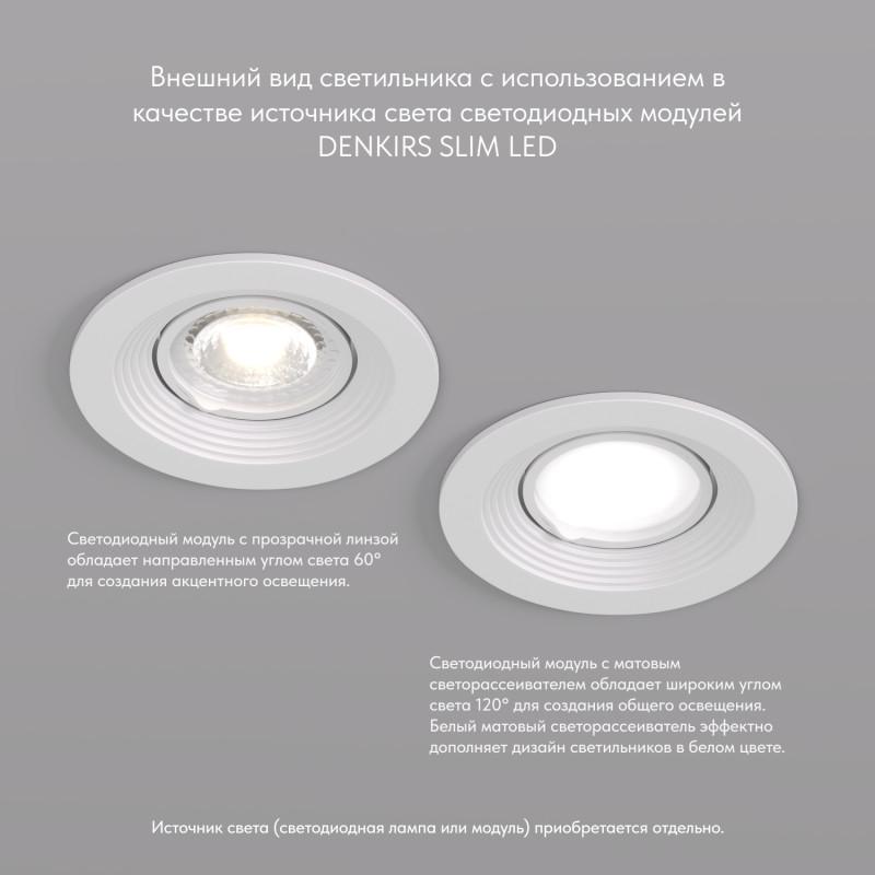  Светильник 10Вт GU5.3 IP20 LED встраив. пластик бел. DENKIRS 588301 фото в каталоге от BTSprom.by