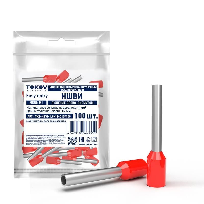 наконечник штыревой втулочный изолированный ншви 1.0-12 tokov electric tke-nsvi-1.0-12-c13/100 от BTSprom.by