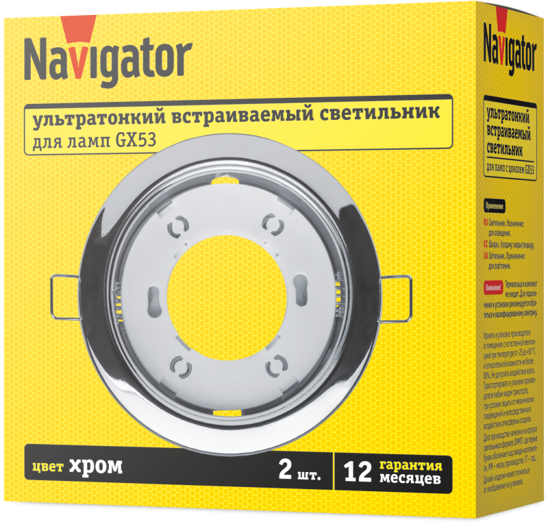 светильник 95 461 ngx-r1-003-gx53-pack2 хром (уп.2шт) navigator 95461 от BTSprom.by